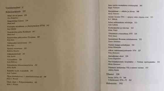 Kirjasarja Vuosifacta 1976-1980 Куопио