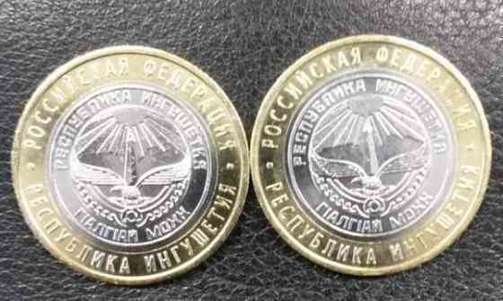 10 rubles 2014 SPMD Ingushetia, UNC Helsinki