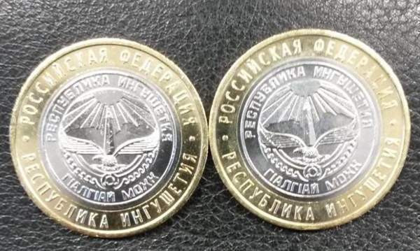 10 rubles 2014 SPMD Ingushetia, UNC Helsinki - изображение 2