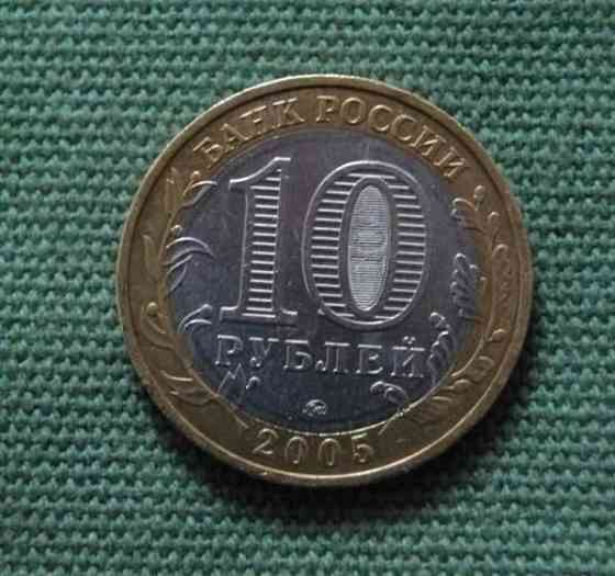 10 roubles 2005 MMD 60 Years Of The Victory Helsinki