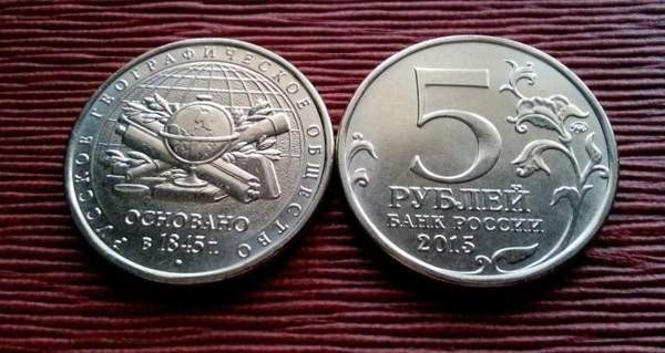 Venäjä,5 ruplaa 2015, Russian Geographical Society Helsinki - valokuva 4