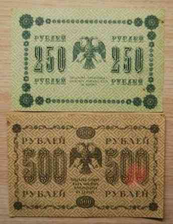 Venäjä, 250, 500 ruplaa, 1918 Helsinki