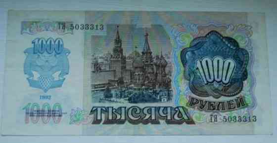 1000 ruplaa, Venäjä 1992 Helsinki
