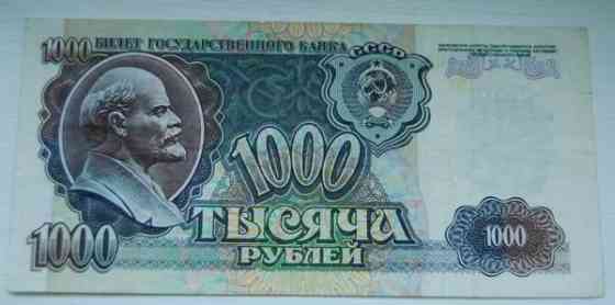 1000 ruplaa, Venäjä 1992 Helsinki