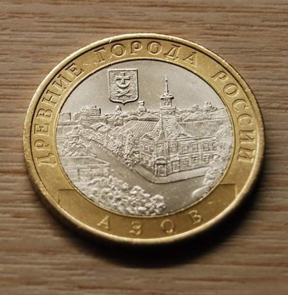 10 ruplaa 2008 SPMD Azov,Venäjä Helsinki – foto 1