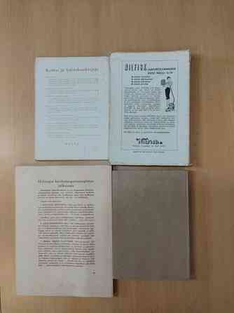 Keitto-, kotitalous-, vaate- ja kodinhoitokirjoja 1946-1959 Пори