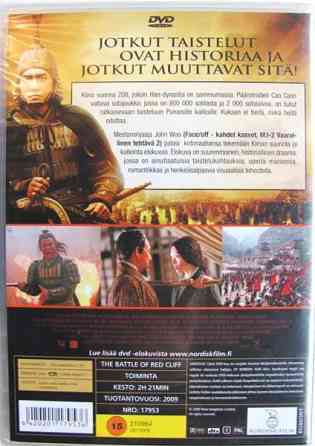 John Woo : Red cliff DVD *UUSI Туусула