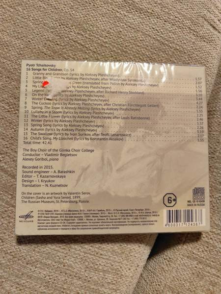 Pyotr Tchaikovsky Иматра - изображение 2