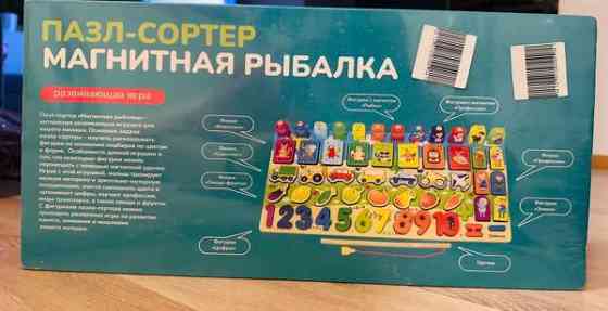 Пазл-сортер магнитная рыбалка Helsinki
