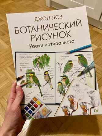 piirustusopas lehti / venäjänkielinen Espoo