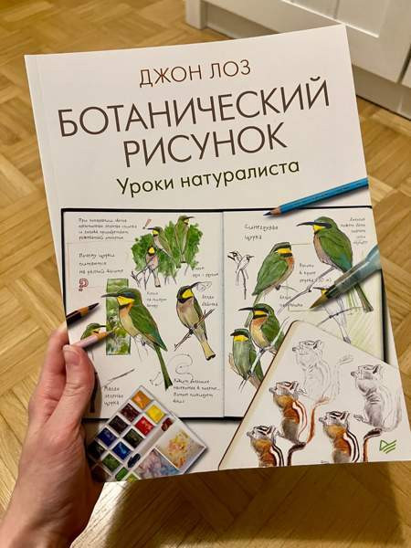 piirustusopas lehti / venäjänkielinen Espoo – foto 1