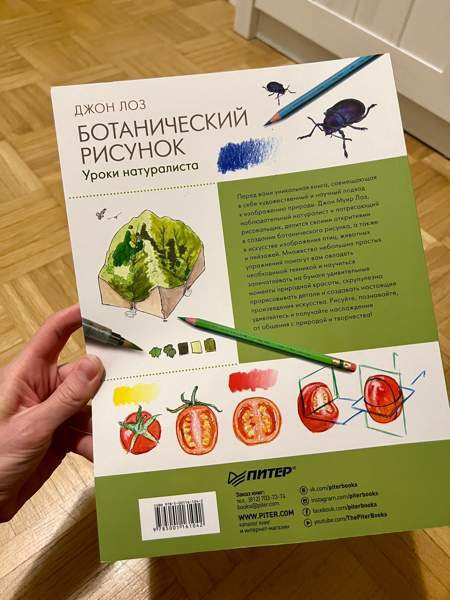 piirustusopas lehti / venäjänkielinen Espoo – foto 2