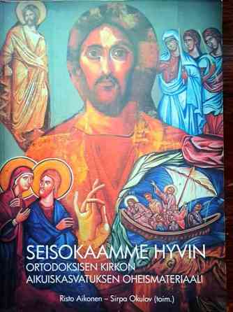 Aikonen - Okulov: Seisokaamme hyvin Vantaa