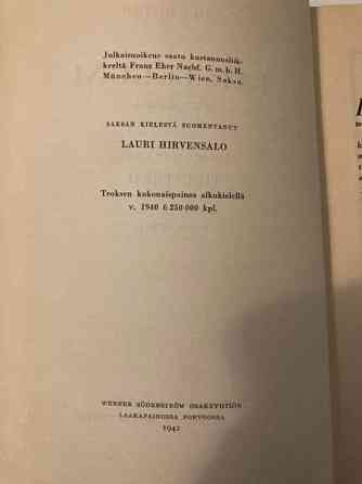 Hitler: Taisteluni 1 & 2 Раума