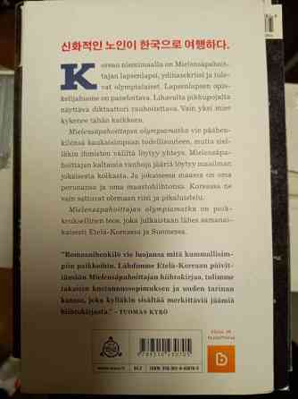 Mielensäpahoittajan olympiamatka, Tuomas Kyrö Пори