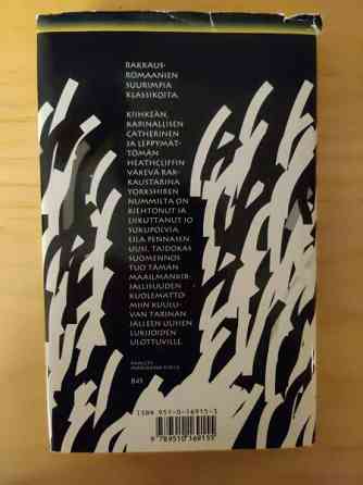 Emily Bronte - Humiseva harju Oulu