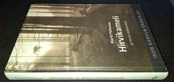 Metsästys/kalastus/erä (kirjavalikoima) Jämsä