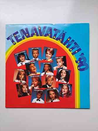 Tenavatähti LP levyt 1990 1991 1992 Espoo