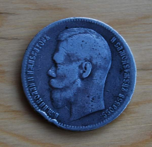 Venäjä 1 Rupla Nikolai II Hopeaa, 1899 Helsinki - valokuva 1