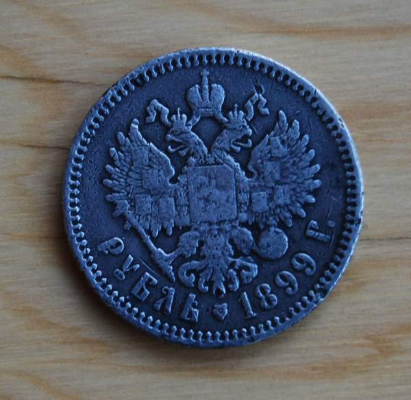 Venäjä 1 Rupla Nikolai II Hopeaa, 1899 Helsinki - valokuva 2