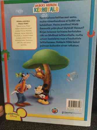 Mikki Hiiren kerhotalo Rusko