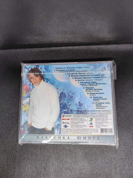 Maxim Galkin - CD Imatra – foto 2