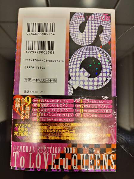 Manga, To Love Ru Queens Sousenkyo Espoo - valokuva 2