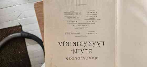 Eläinlääkärikirja Lieksa