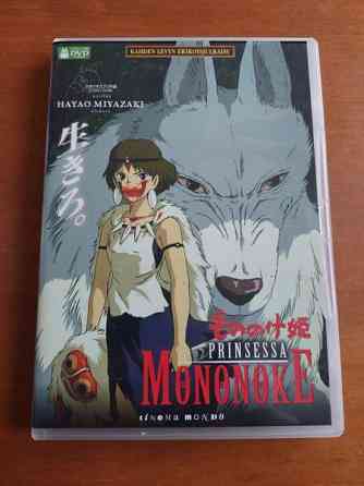 Prinsessa MONONOKE tupla DVD Hyvinge