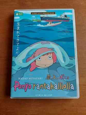 PONYO rantakalliolla tupla DVD Hyvinge