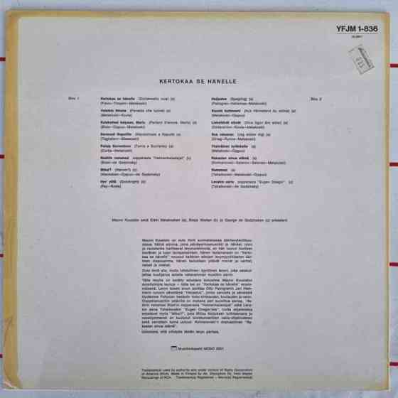 LP  Mauno Kuusisto - Kertokaa Se Hänelle. Turku