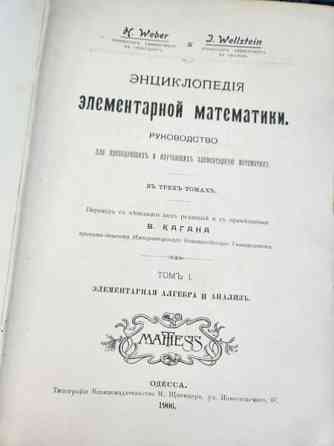 1906 vuoden matikka kirja Vantaa