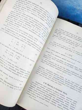 1906 vuoden matikka kirja Vantaa