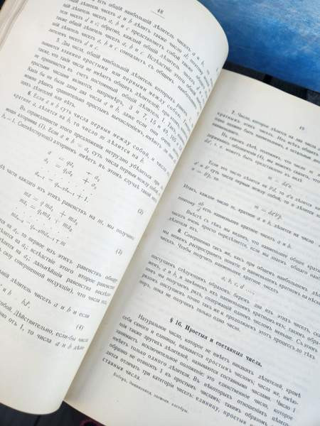 1906 vuoden matikka kirja Vantaa - photo 4