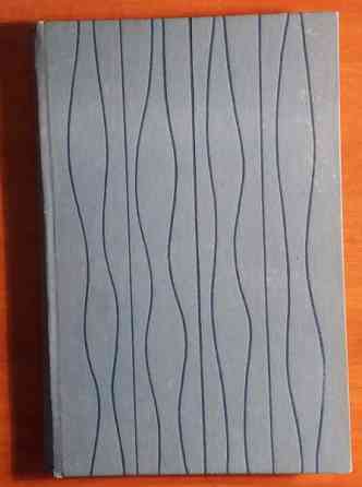 Armas J. Pulla "Jees, Romulus, ei Remulus!", sanoi VÄÄPELI RYHMY Otava 1957 Lappeenranta