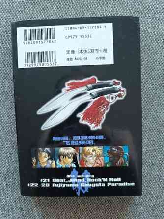 Black Lagoon manga 4 Kauhava