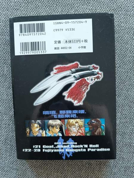 Black Lagoon manga 4 Kauhava – foto 2