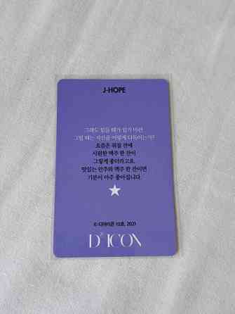 J-hope Dicon photocard Tampere