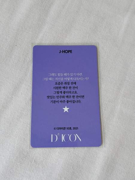 J-hope Dicon photocard Tampere - photo 2