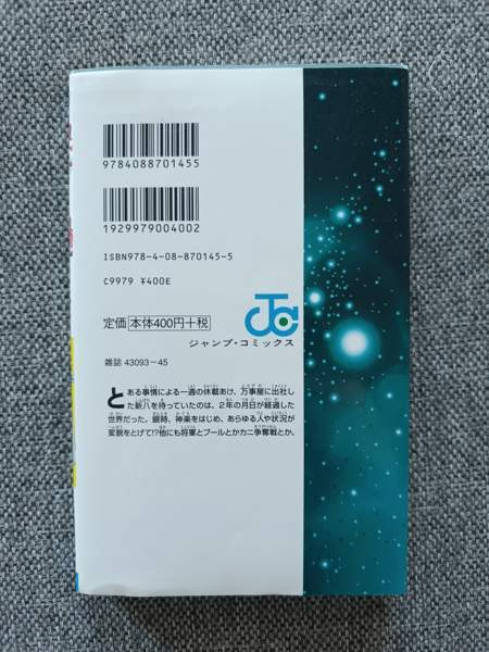 Gintama manga Kauhava - valokuva 2