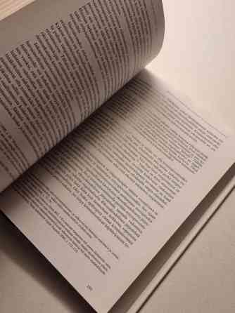 Sakari Melander: Kriminalisointiteoria Helsinki