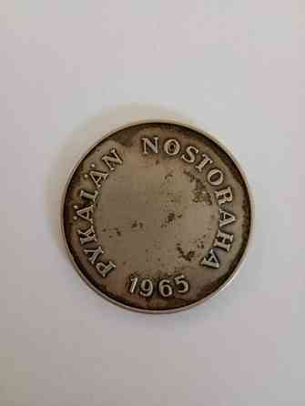 Pykälän nostoraha 1965 hopeaa Pirkkala