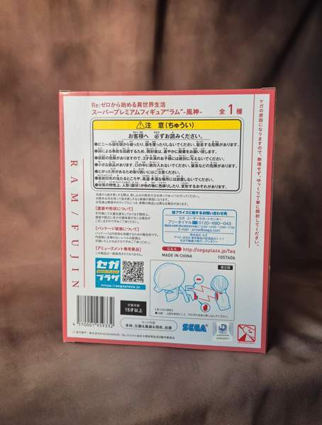 Ram - Re:Zero animefiguuri Jyvaeskylae - photo 3