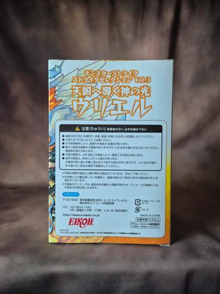 Uriel - Monster Strike animefiguuri Jyvaeskylae - photo 4