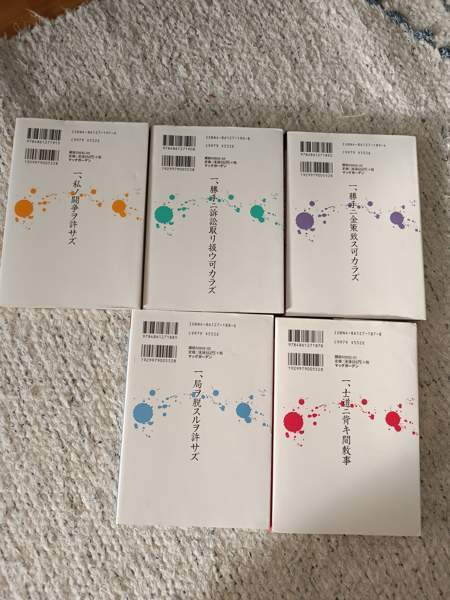 Peacemaker Kurogane 1-5 Kauhava – foto 2