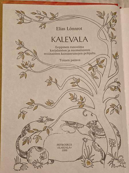 Elias Lönnrot - Kalevala, 1999 Савонлинна - изображение 4