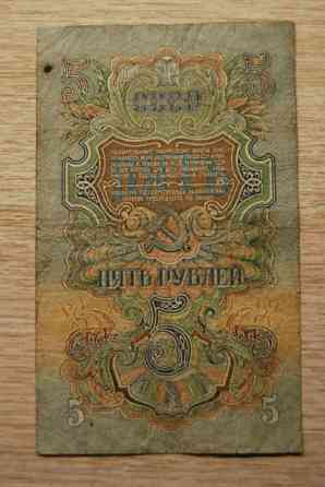 Neuvostoliitto, 5 ruplaa 1947, CCCP Helsinki