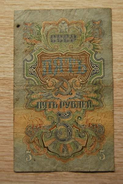 Neuvostoliitto, 5 ruplaa 1947, CCCP Helsinki – foto 2