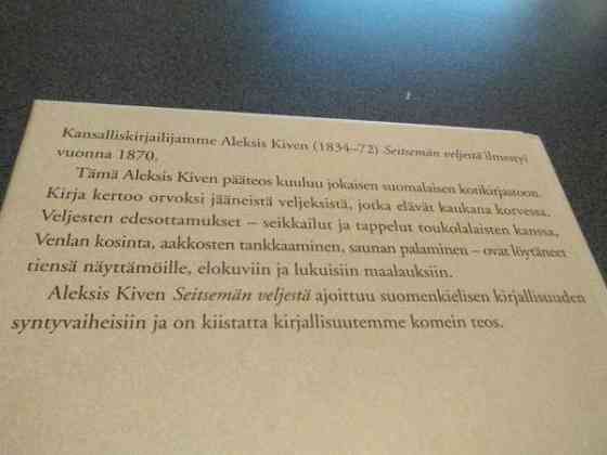 Seitsemän veljestä. Aleksis Kivi Сало