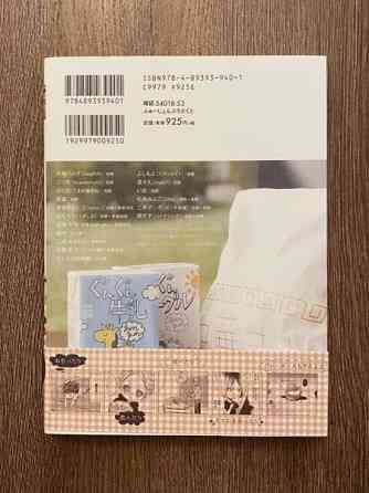 Haikyuu!! Anthology Mini Kyu manga Vantaa